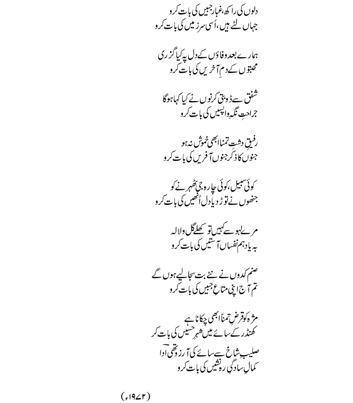 diloon ki raaq